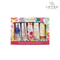 在飛比找蝦皮商城優惠-L'occitane 歐舒丹 經典花香護手霜禮盒 30mlx