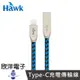 逸盛HAWK (04-HTA155)鋅 Type-C充電傳輸線150CM/HTC/SONY/三星/小米/OPPO