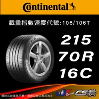 在飛比找蝦皮購物優惠-【Continental 馬牌輪胎】215/70R16C V