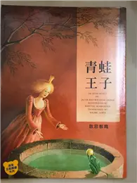 在飛比找TAAZE讀冊生活優惠-靑蛙王子 : 堅強的亨利 = The Frog Prince