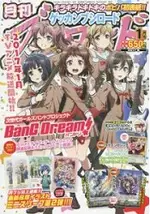 月刊BUSHIROAD 1月號2017附BANG_DREAM! 星之鼓動/LUCK & LOGIC PARADOX TWIN聖誕海報.PR卡