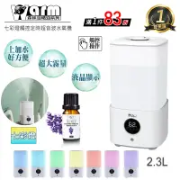 在飛比找遠傳friDay購物精選優惠-【 Warm 】香薰機/水氧機W-230+精油10ml x 