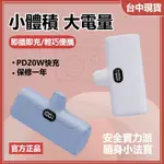 【認證商品+贈送收納袋】口袋行動電源☆行動充☆膠囊行動電源☆大容量膠囊行動電源☆加長款行動電源☆5000MAH行動電源