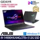 《ASUS 華碩》G834JYR-0033A14900HX-NBLM(18吋QHD+/i9-14900HX/64G/2TB+512G/RTX4090/特仕版)