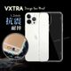 VXTRA iPhone 13 Pro Max 6.7吋 防摔氣墊保護殼 空壓殼 手機殼