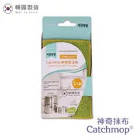 在飛比找ETMall東森購物網優惠-Catchmop 神奇菜瓜布(2入裝)