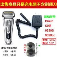 在飛比找Yahoo!奇摩拍賣優惠-【免運現貨】Braun百靈s9系電動刮胡刀9030s 933