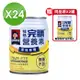 【QUAKER 桂格】完膳營養素 原味無糖口味(不甜) 250mlx24罐