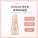 SHISEIDO 資生堂 芯之麗 盈潤新生絲絨晶露 護髮精油 現貨 資生堂護髮油 *La Bella 髮品美妝* #美髮造型｜滿額現66現折$30