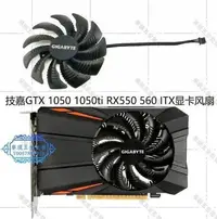 在飛比找Yahoo!奇摩拍賣優惠-【華順五金批發】全新技嘉GTX 1050 1050ti RX