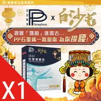 在飛比找蝦皮購物優惠-第二代加強版 PP【波瑟楓妮】醫療級二代石墨烯腰夾 貝蒂推薦