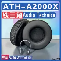 在飛比找蝦皮購物優惠-【滿減免運】適用 Audio Technica 鐵三角 AT