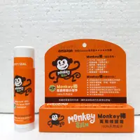 在飛比找蝦皮購物優惠-🌼寶寶花園 💕原廠公司貨💕 Monkey Balm Monk