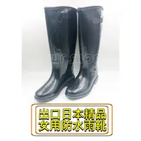 在飛比找蝦皮購物優惠-【WF SHOP】YONGYUE 出口日本精品雨靴 105防