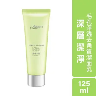 Collagen 毛孔淨透去角質潔面乳 125ml