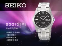 在飛比找Yahoo!奇摩拍賣優惠-CASIO 時計屋 SEIKO 手錶 SGG731P1 晶透