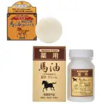 CHEMIPHAR 馬油潤膚乳霜 70G/馬油潤膚乳霜皂 100G 保濕 滋潤