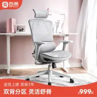 在飛比找蝦皮商城精選優惠-🔥台灣熱賣🔥西昊人體工學椅Vito電腦椅傢用舒適久坐辦公椅子