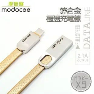 MODOCEE MDK-X9 Micro USB 鋅合金極速充電線/短版充電線/傳輸線/2.1A/快充/閃充/Samsung/Sony/HTC/LG/ASUS/InFocus/OPPO/MIUI 小米/Nokia/Acer/TWM 台灣大哥大/Coolpad/BenQ/G-PLUS/華為 Huawei