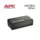 【含稅公司貨】APC 施耐德 EASY UPS 在線互動式不斷電系統 800VA/450W (BV800-TW)