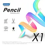 KAMERA X1 IPAD PENCIL 手寫筆 黑色