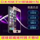 3D微曲面 碳纖維軟邊 iPhoneX/iPhone 7 8 plus/iphone6s i6+ 6s+ 4.7吋/5.5吋 9H鋼化玻璃手機螢幕保護貼 殼 膜 不易碎邊 閃粉