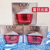 在飛比找蝦皮購物優惠-【OLAY歐蕾】新生高效緊緻活膚露150ml/新生高效緊緻精