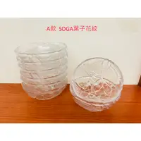 在飛比找蝦皮購物優惠-★全新★SOGA玻璃碗 便宜出售