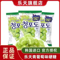 在飛比找蝦皮購物優惠-豪豪優選 韓國進口青葡萄糖水果糖青提硬糖水蜜桃味網紅解饞小零