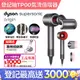 Dyson Supersonic Origin HD08 吹風機 紅