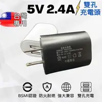 在飛比找蝦皮購物優惠-【隨貨附發票】 5V2.4A 單口/雙口充電器 12W 豆腐