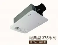 在飛比找樂天市場購物網優惠-台達電經典型375系列多功能循環涼暖風扇VHB37ACT2-