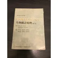 在飛比找蝦皮購物優惠-生物統計原理/大學用書