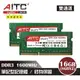 AITC Value S DDR3 16GB(8GBX2) 1600MHz 雙通道-筆記型記憶體