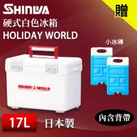 在飛比找momo購物網優惠-【SHINWA 伸和】日本製冰箱 17L Holiday W