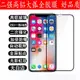 適用蘋果14Pro鋼化膜13ProMax二強12全屏XS高鋁iphone8大弧7P 11