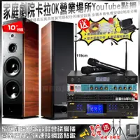 在飛比找PChome24h購物優惠-家庭劇院卡拉OK音響組合 TDF K-105+BMB DAR