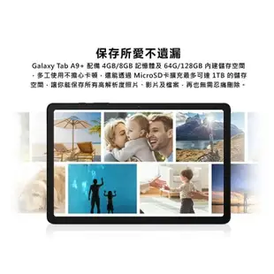 三星 SAMSUNG Galaxy Tab A9+ X210 WiFi (8G/128G) 11吋 平板電腦 贈充電線