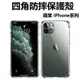 bk 蘋果保護殼 四角防摔 iPhone13 保護殼 iPhone12 i11 I6P I7P XS XR iPhone