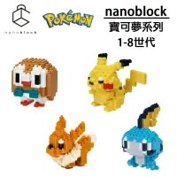 在飛比找樂天市場購物網優惠-【LETGO】正版公司貨 Nanoblock NBPM 日本