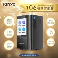 在飛比找momo購物網優惠-【KINYO】雙向翻譯語言學習機(106國語/離線/拍照翻譯