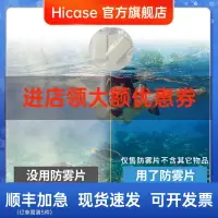 在飛比找樂天市場購物網優惠-dji大疆運動相機osmo action防霧插片防水殼防潮片