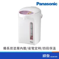 在飛比找蝦皮商城優惠-Panasonic 國際牌 NC-EG4000 4L 微電腦