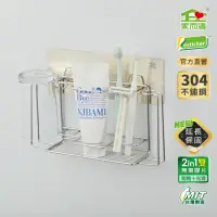 在飛比找momo購物網優惠-【家而適】台灣製304不鏽鋼 牙刷牙膏漱口杯壁掛架 牙刷架(