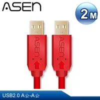 在飛比找PChome24h購物優惠-ASEN USB AVANZATO工業級線材X-LIMIT版