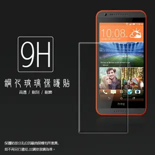 超高規格強化技術 HTC Desire 620/620G 鋼化玻璃保護貼/強化保護貼/9H硬度/高透保護貼/防爆/防刮