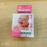 在飛比找蝦皮購物優惠-全新PHILIPS 飛利浦香草奶嘴 5號 粉紅 已長牙適用 