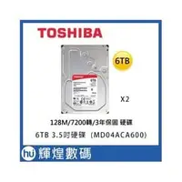 在飛比找PChome商店街優惠-Toshiba【桌上型】6TB 3.5吋硬碟(MD04ACA