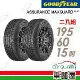 【GOODYEAR 固特異】AMG-1956015吋_195/60/15_二入組 輪胎(車麗屋)