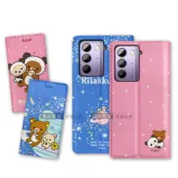 在飛比找momo購物網優惠-【Rilakkuma 拉拉熊】HTC U23 金沙彩繪磁力皮